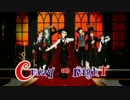 【ペダルMMD】俺得メンバーでCrazy∞nighT【第四夜】