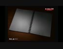 信者と初見のグダグダ実況【ひぐらしのなく頃に　パート155】  【罪】