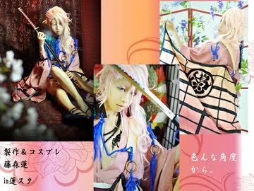 【刀剣乱舞】宗三左文字の作り方④ウィッグ編【藤森蓮】