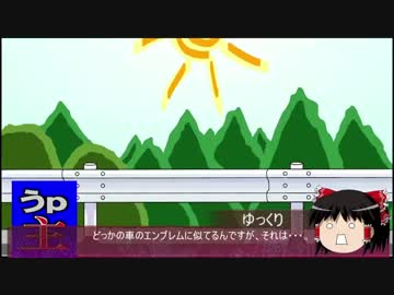 【ゆっくり車載】パジェロミニで伊豆の南をドライブする動画３