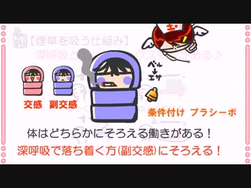 生活「煙草のメリット」ｂｙWEB玉塾