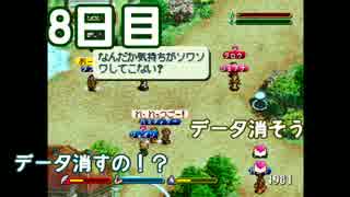 【実況】ゲス2人！目指すはリア充の頂！　8日目【ワーネバ】