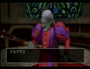 【実況】DRAGON　QUEST　Ⅷ　完全攻略実況プレイ　【part11】