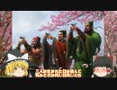 【ゆっくり】ゆ魔語り　第2話「桃園結義」　【三国志解説】