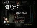 【撮影会】　零　~眞紅の蝶~　実況プレイ　part29