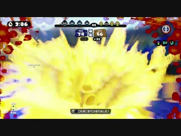 スプラトゥーン S 99を目指してガチマッチ Part5 ニコニコ動画