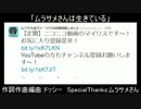 【初音ミク】ムラサメさんは生きている【ドッシー】