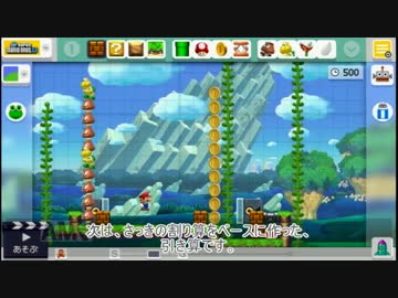 クリボーそろばん式十進数で10÷10、10－10【マリオメーカー】