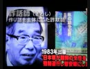 【河野洋平】おまいら日本人は永遠にカネ払うある！
