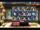【千年戦争アイギス】趣味編成で神級攻略：闇の魂の暴走
