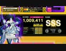 ～石ザクの日常記録～【チュウニズム】FREELY TOMORROW(MASTER)