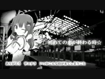 初めての恋が終わる時☆.PSR