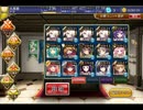 千年戦争アイギス　亡国の姫と忍者軍団　神級　５００討伐
