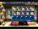 【千年戦争アイギス】亡国の姫と忍者軍団 趣味編成500討伐【大討伐】