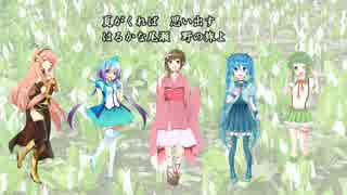 合唱曲「夏の思い出」（同声二部・ニ長調）VOCALOIDコーラス部