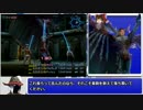 【ゆっくり実況】FF12IZJS弱ニュー全員ウーランプレイ part.5
