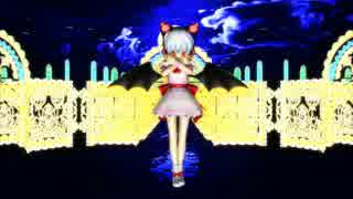 【東方ＭＭＤ】ミニスカレミリア完成版で【Marine Dreamin'】