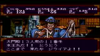 【天外魔境】天外魔境ZIRIA実況初プレイpart57【PSP】