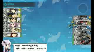 【艦これ】秋刀魚3-3周回編成、出撃【2倍速6周分】