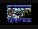 20年くらいぶりに FINAL FANTASY Ⅵ をやってみた part46