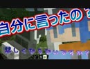 【Minecraft】黄昏の木の上でくじ引き生活【二人実況】part29