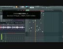 【FLStudio】高機能スライサーSlicexを紹介するよ！【ブレイクビーツ】