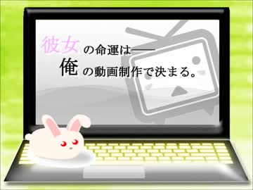 【現代入りシリーズ】彼女の命運は俺の動画制作で決まる。2話