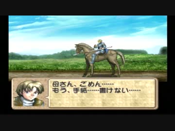 【実況】ティアリングサーガ MAP9part4