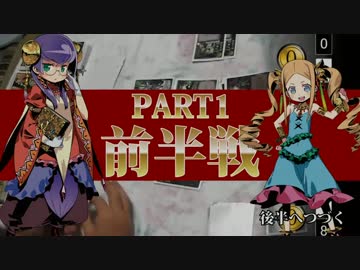 【ハトクラ】正妻戦争「勃」 part1【実況】