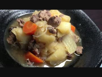 基本の和食！肉じゃが【簡単ボッチめし】