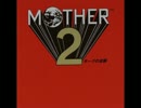 【100分間耐久】オネットのテーマ【MOTHER2】