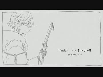 【手書き刀剣乱舞】ゴーゴー鶴丸