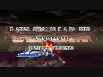 【BBCPEX】アズラエル Extend & Unlimited コンボムービー