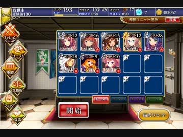 千年戦争アイギス 暗黒騎士団と狙われた癒し手 闇の魂の暴走 ☆3 改