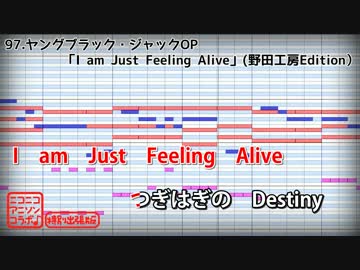 【カラオケ】ヤングブラック・ジャックOP「I am Just Feeling Alive」(UMI☆KUUN)