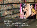 【艦これ】DIOの鎮守府物語　第十ニ話 「秋刀魚①」【紙芝居】