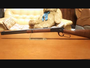 ポイント　ウィンチェスターM1892 カート式ガスガン