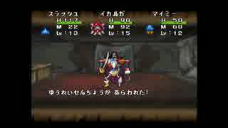 【縛り実況】相性診断で配合するＤＱＭ２　part5【イルの冒険】