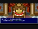 新:九州男児たちがスーファミのドカポンをフリーダムに実況プレイpart18