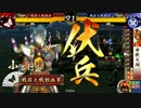 【戦国大戦】キリシタン大名が征く【正６位E】