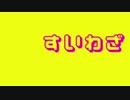 すいません。わざとじゃないんです。40回目