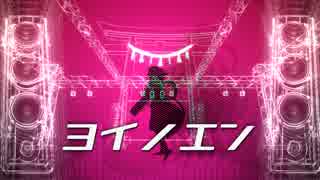 【緋惺】ヨイノエン【UTAUオリジナル】