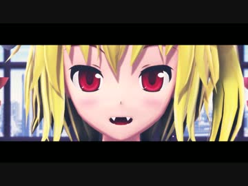 【フラン】　ドーナツホール　【東方MMD】