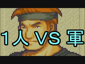 【実況】ファイアーエムブレム　 封印の剣 ハードでたわむれる part24