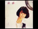 岸田智史『比叡おろし』北京語版１…江玲「悲劇」