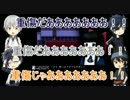 【刀剣乱舞】うちの本丸方言男士がホラーゲームに挑戦Part2【偽実況】