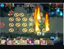 千年戦争アイギス　暗黒騎士団と狙われた癒し手　神級☆３