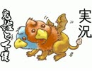 【実況】鬼嫁と下僕が縛りプレイ【聖剣伝説３】神獣編Part20