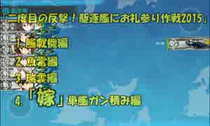 【艦これ】お嫁さんを探しに艦隊これくしょん番外編1【ゆっくり実況】