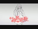 【オリジナルBMS】#057 キミとボクへの葬送歌【BOFU2015】